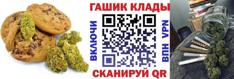 Печенье с ТГК марихуана где продают Аткарск