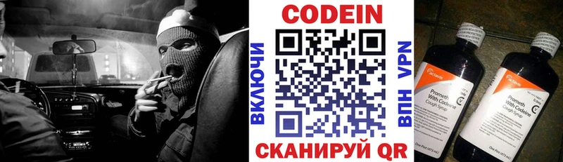 наркота Аткарск Codein Purple Drank