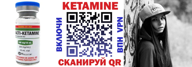 КЕТАМИН ketamine Аткарск