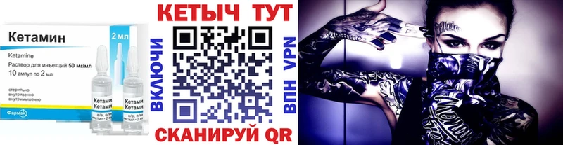 Кетамин VHQ  где найти   Аткарск 
