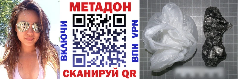 Метадон methadone  купить закладку  Аткарск 