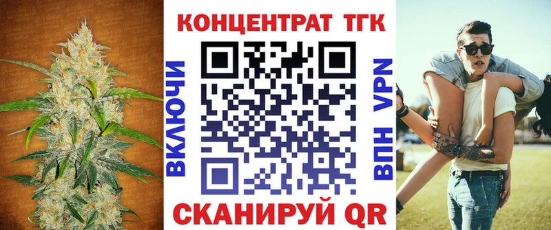 ТГК жижа Аткарск